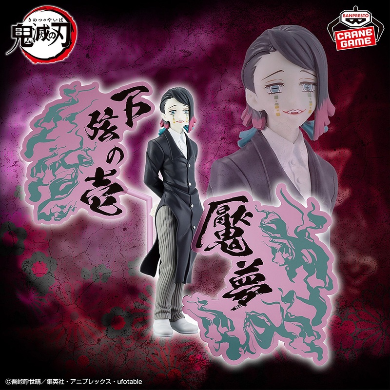 Anime Demon Slayer: Kimetsu no Yaiba Figure – Oni no Sou – EX [Enmu]