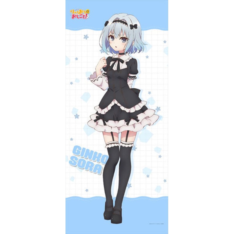 Ryuuou no Oshigoto! – Big Wall Scroll: Ginko