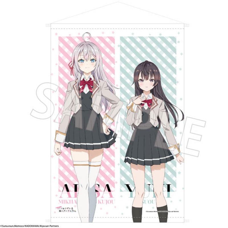 Alya Sometimes Hides Her Feelings in Russian B2-sized Tapestry