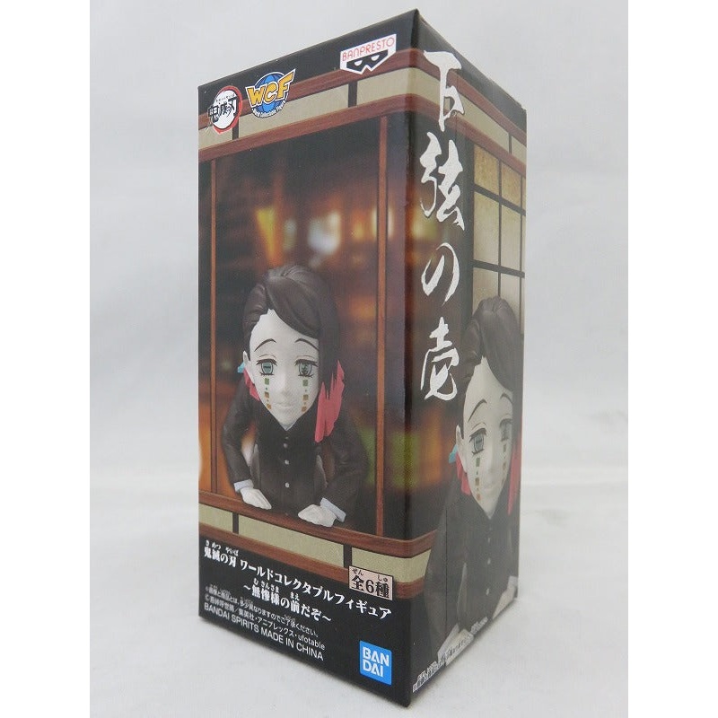 Demon Slayer Kimetsu no Yaiba World Collectable Figure -In Front of Muzan-Sama- B Lower Rank One