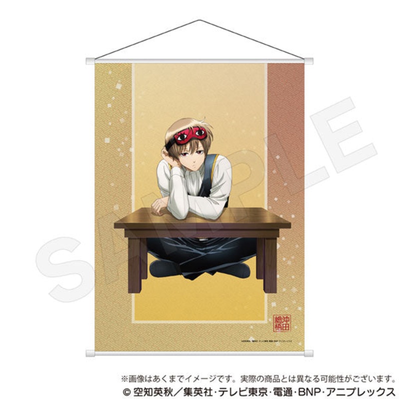 Gintama B2 Wall Scroll Short Break ver. Sougo Okita