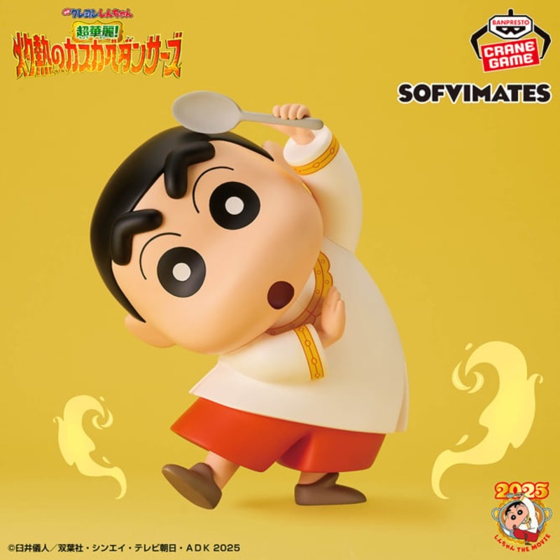 Crayon Shin-chan the Movie: Super Hot! The Spicy Kasukabe Dancers – Big SOFVIMATES Shinnosuke Nohara