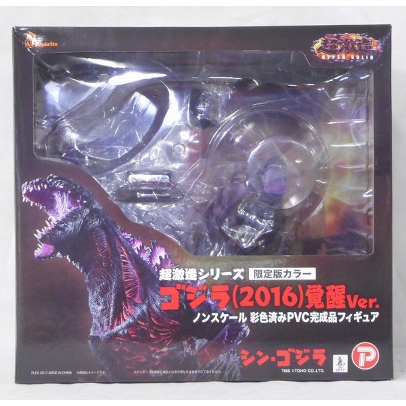 Chou Gekizou Series Godzilla Resurgence (2016) Awakening Ver. Complete Figure
