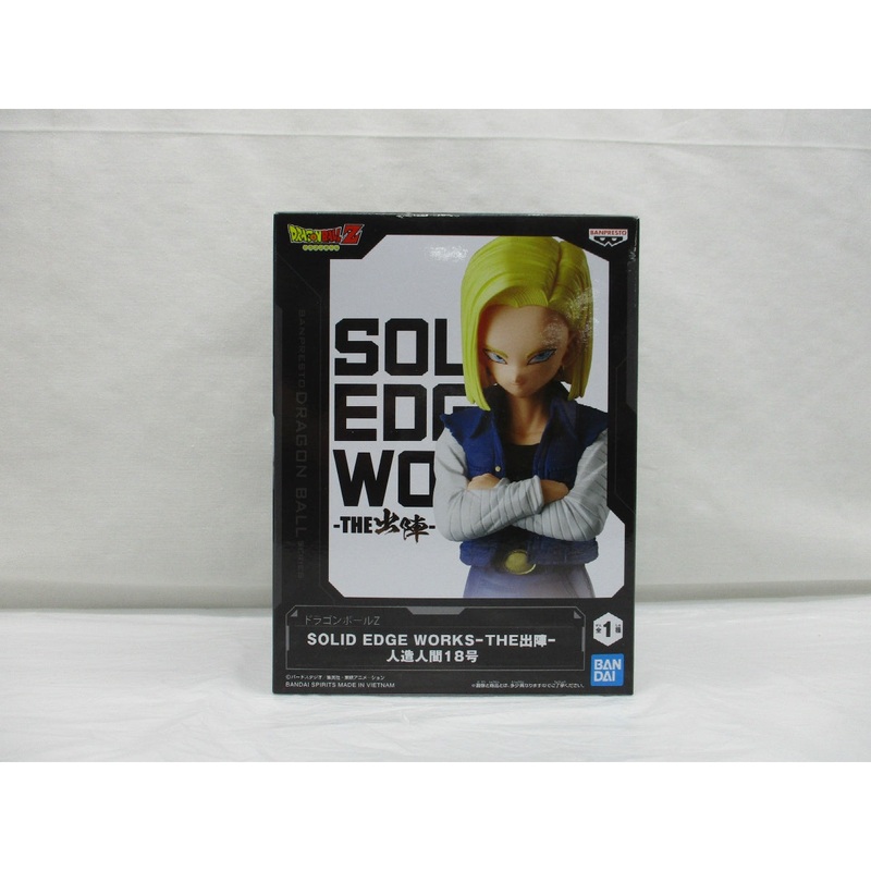 Bandai Spirits [Dragon Ball Z] SOLID EDGE WORKS -THE Deploy- Android 18