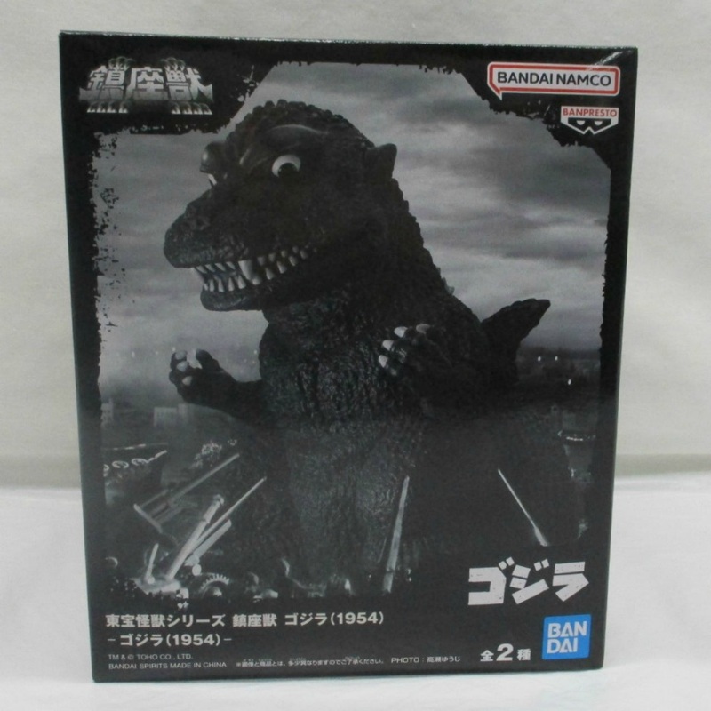 Bandai Spirits Toho Kaiju Series Chinza Beast Godzilla (1954) A. Godzilla (1954)