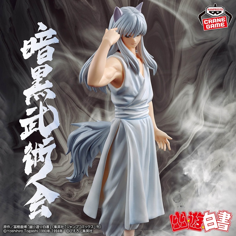 YuYu Hakusho Figure – The Dark Tournament – Yoko Kurama