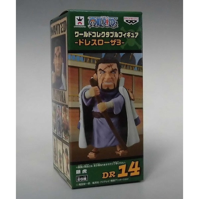 OnePiece World Collectable Figure Dress Rosa 3 – Fujitora