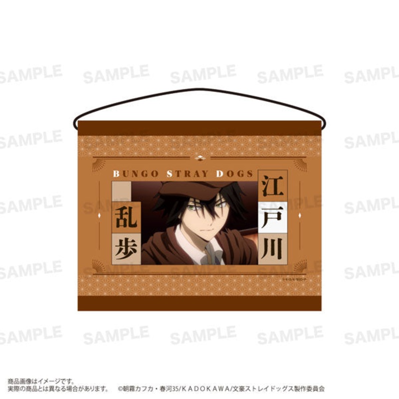 Anime “Bungo Stray Dogs” Mini Wall Scroll Rampo Edogawa