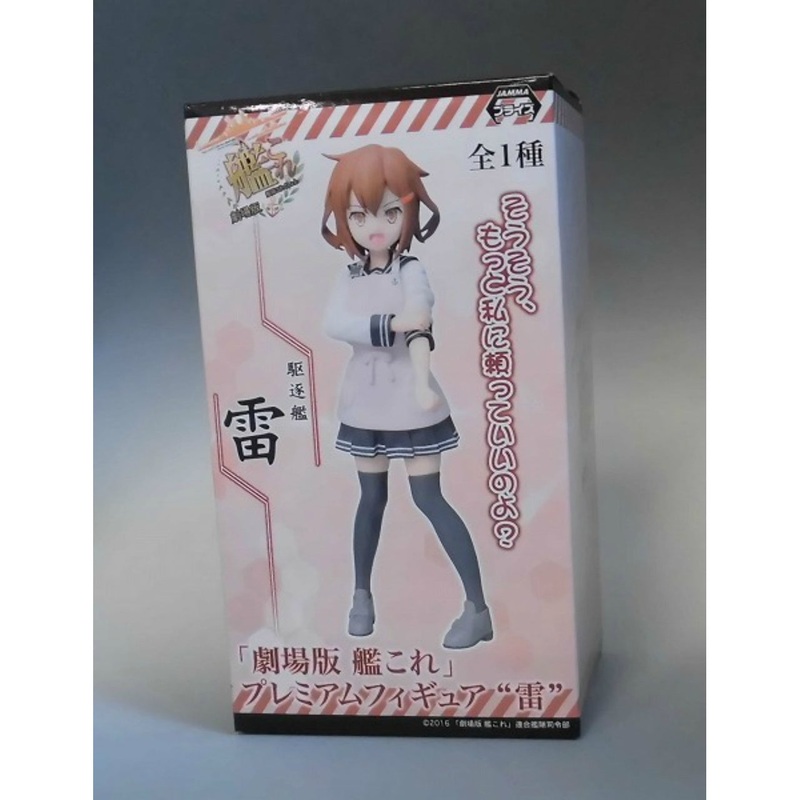 SEGA Kantai Collection -KanColle- Premium Figure Ikazuchi