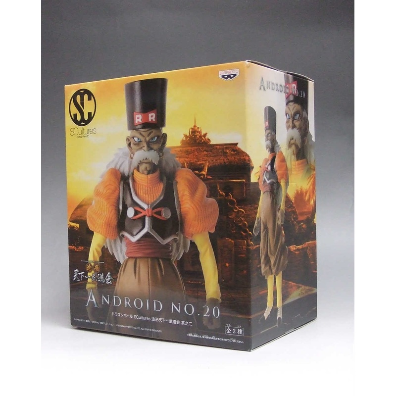 Dragon Ball SCultures Tenkaichi Budokai Vol.2 – Android No. 20