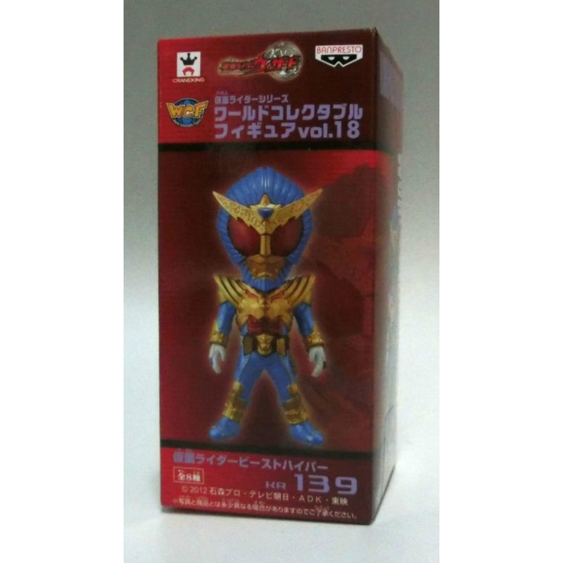 World Collectable Figure Vol.18 KR139 – Masked Rider Beast Hyper