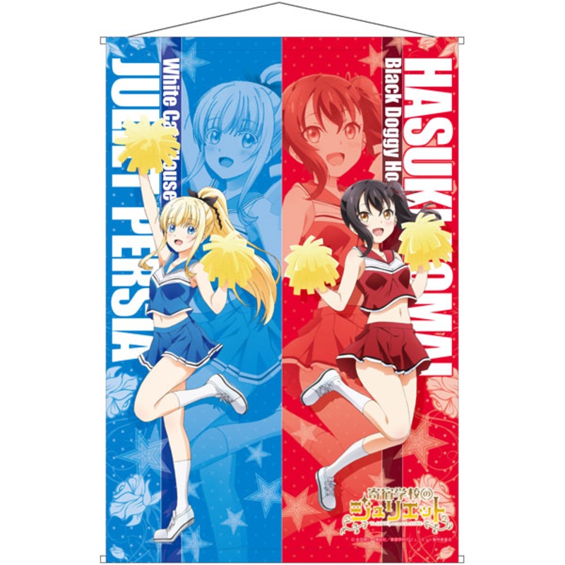 Kishuku Gakkou no Juliet B2 Wall Scroll Cheer ver.