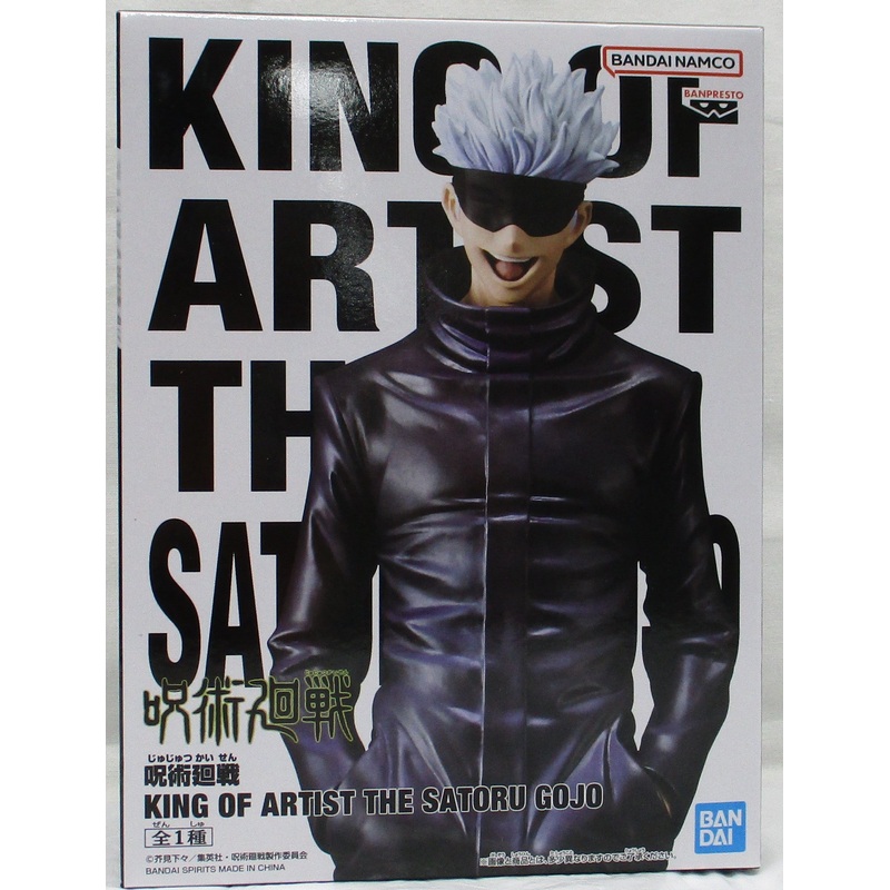 Bandai Spirits [Jujustu Kaisen] KING OF ARTIST THE SATORU GOJO