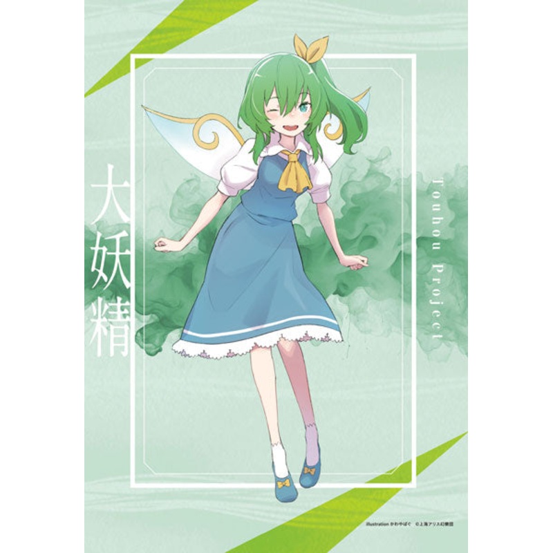 Touhou Project Daiyousei kawayabug B2 Wall Scroll