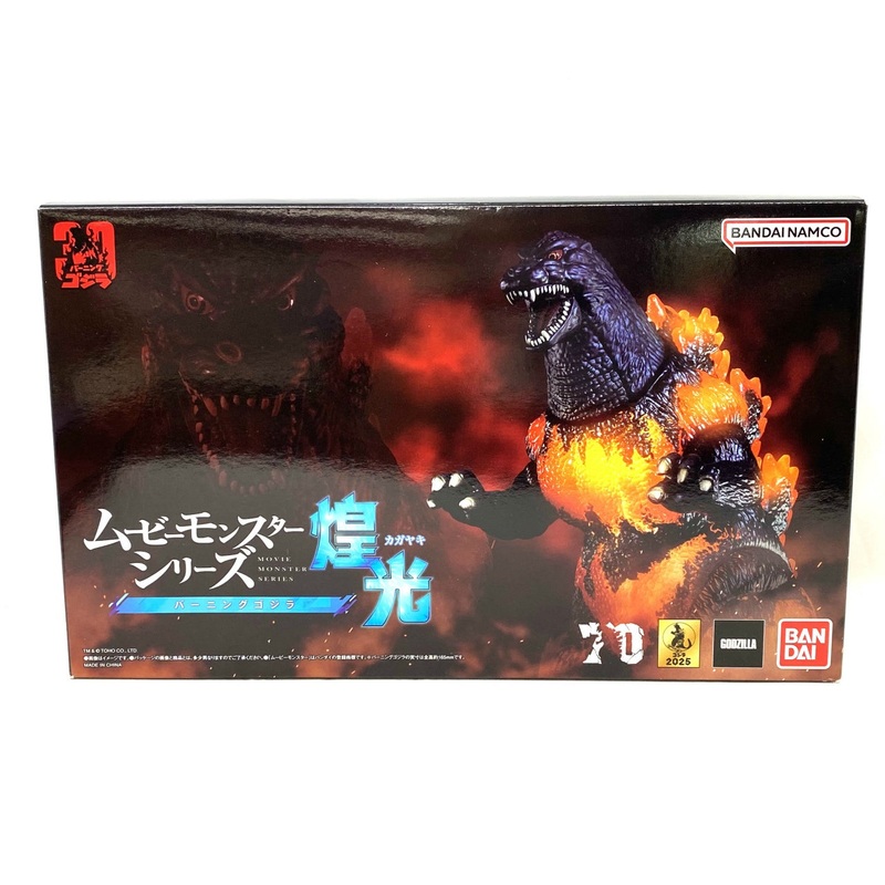 Bandai Movie Monster Series kagayaki Burning Godzilla